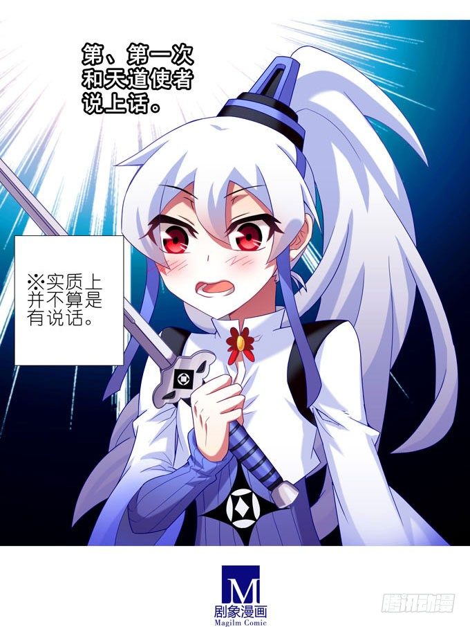 第184坑 绿毛你要做什麽？！14