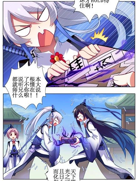 第7坑 有刺客啊！6