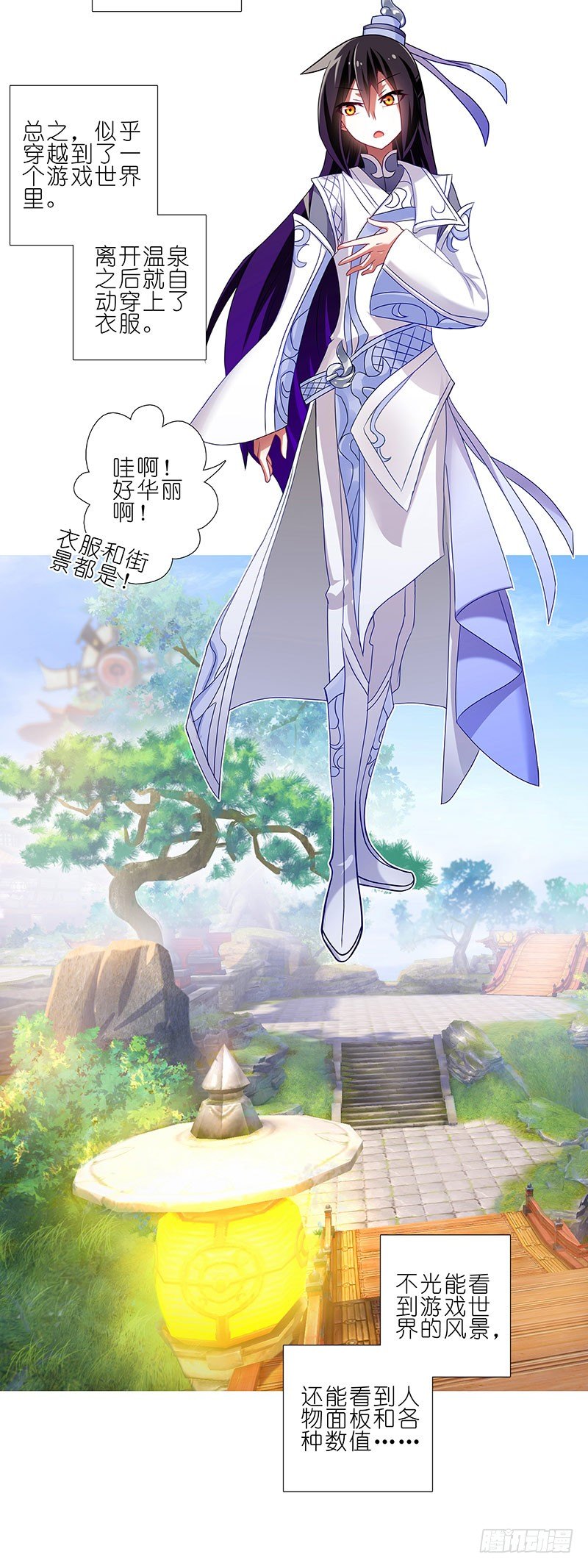 番外：大师兄又双叒叕穿越了！3