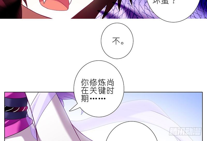 第274坑 时辰未到14
