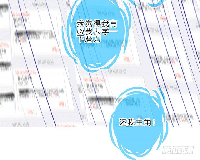第168-169坑 还给我们！！17