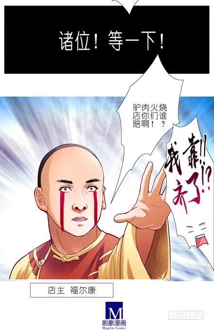 第46坑 谁才是主角？17