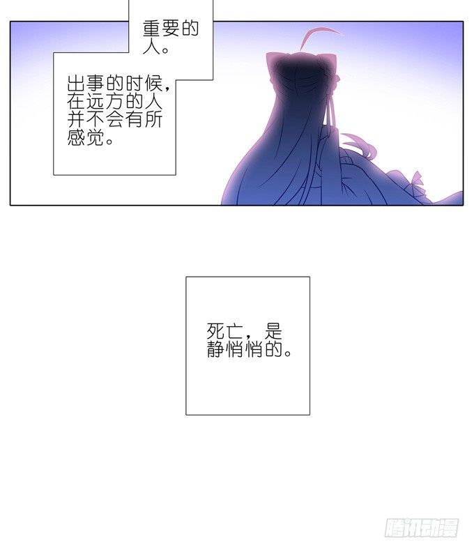 第167坑 寂静的死亡16
