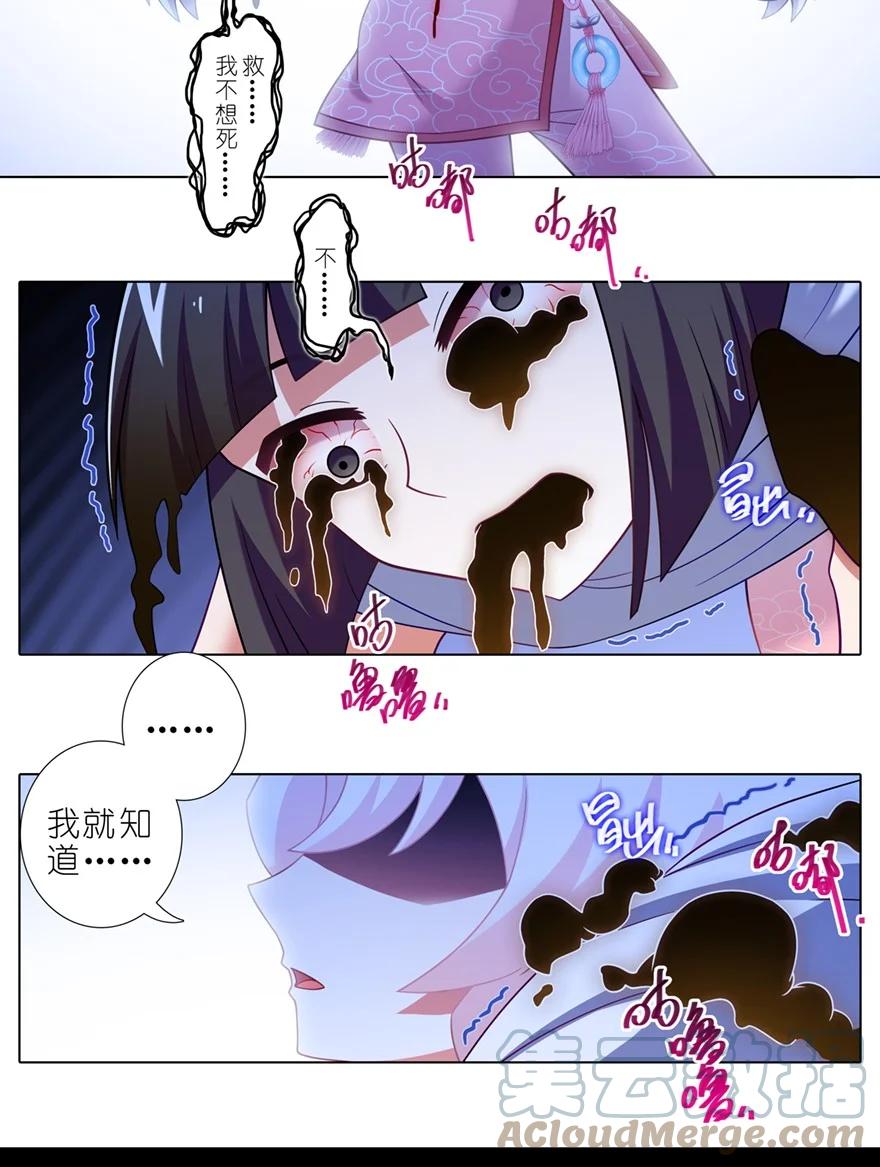第451坑 我就知道10
