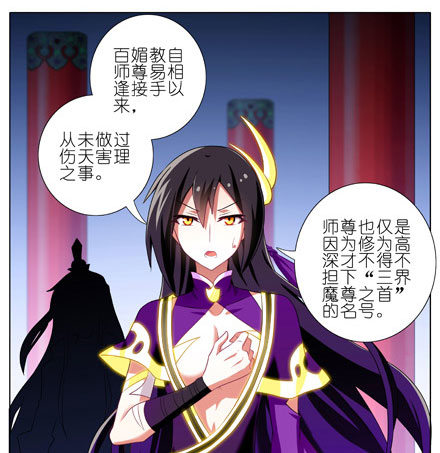 第199坑（上） 徒儿的罪吾来偿1