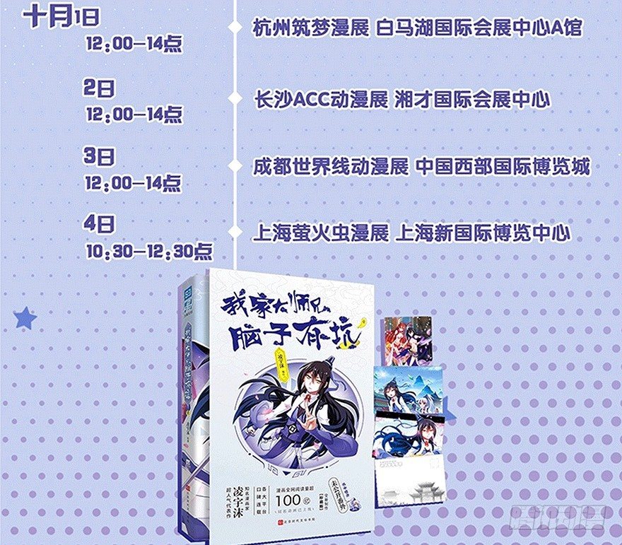 第307坑 师叔！重点不对啊9