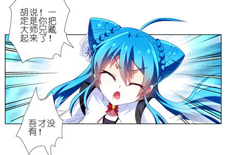第143坑 百媚教教主8