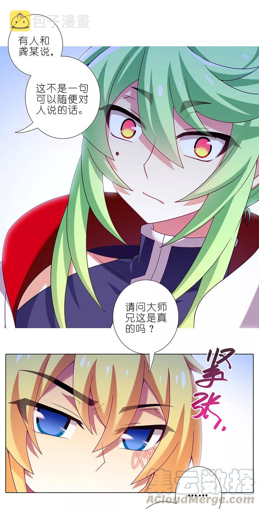 第331坑 话不仅仅只有表面意思2