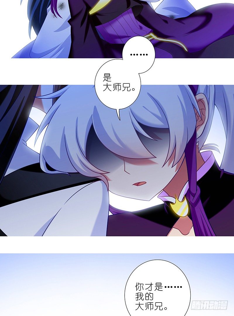 第301坑 你才是我的大师兄7