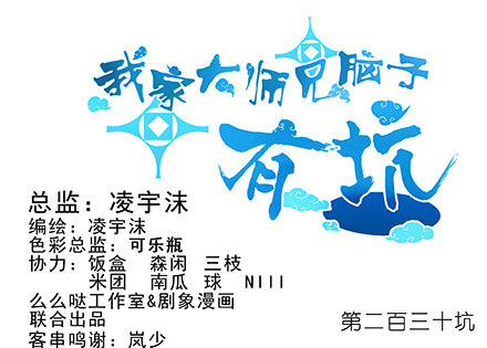 第230坑 不如算一卦0