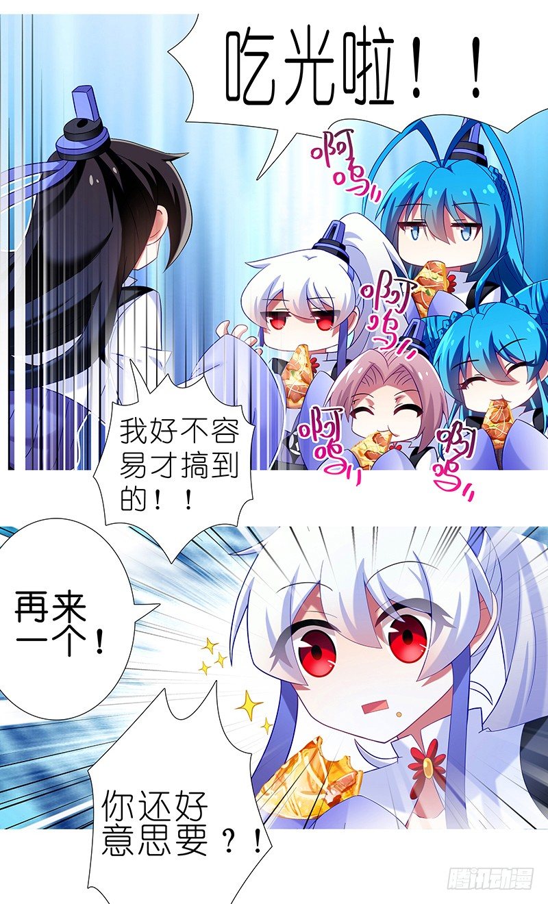 番外 特别好吃坑15