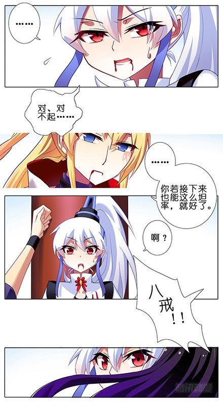 第108坑 强行运功8
