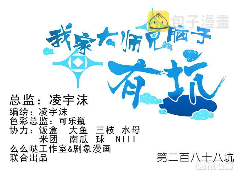 第288坑 儿子皮完亲妈皮~0