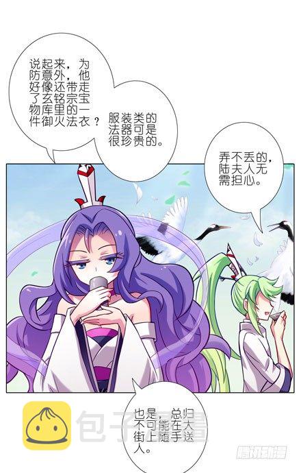 第52坑 我回来了15