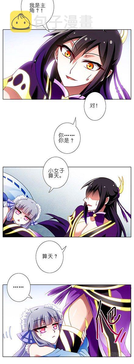 第89坑 我是主角？！2