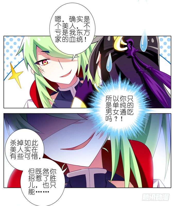 第158坑 消失吧14