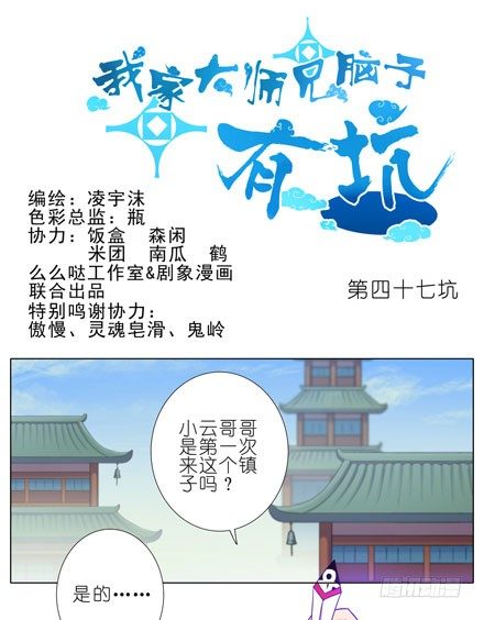 第47坑 抓紧我0