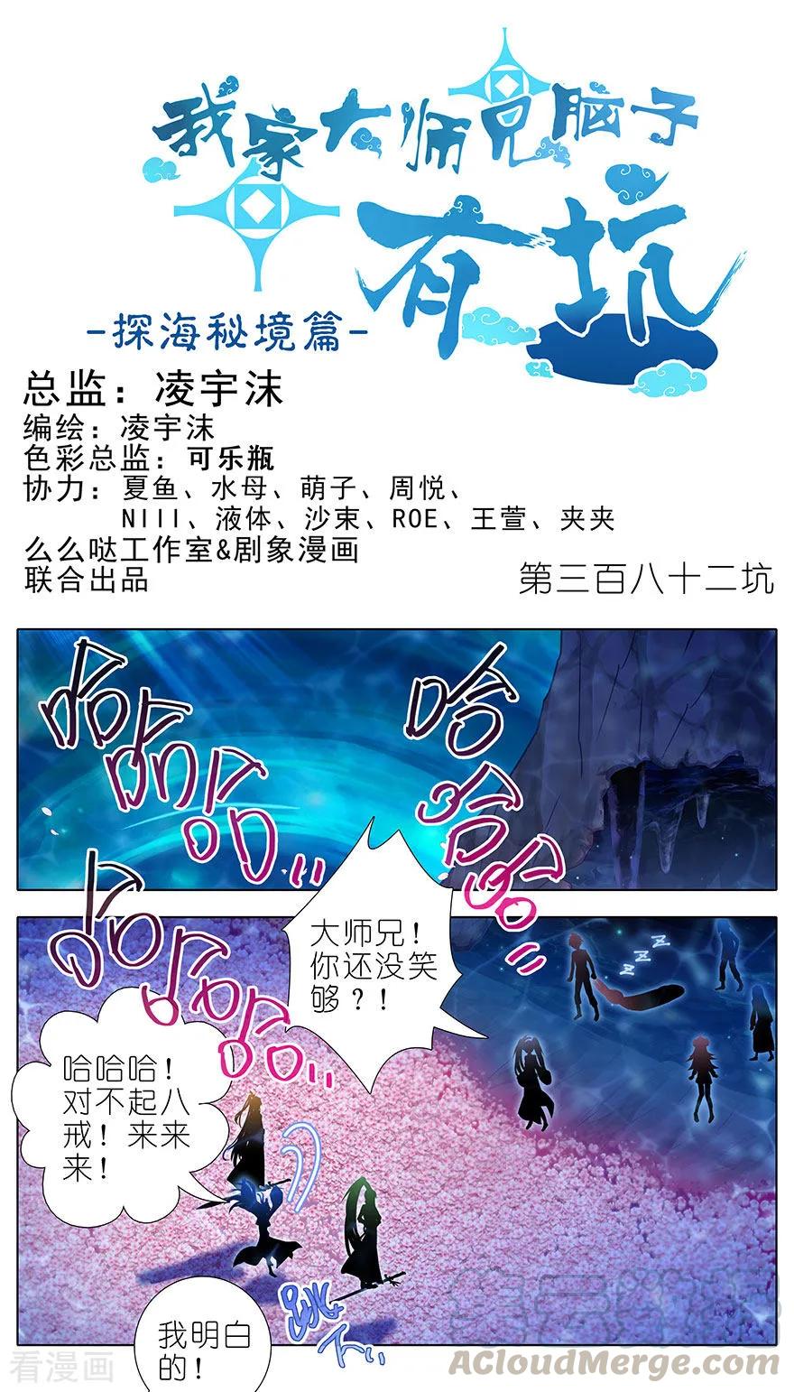 第382坑 你就是那个渣男？！0