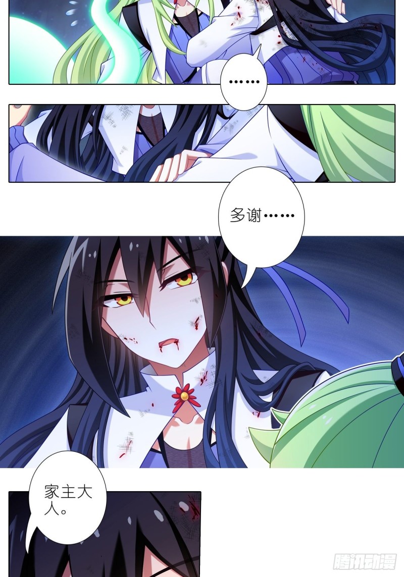 第435坑是谁在叫？！1