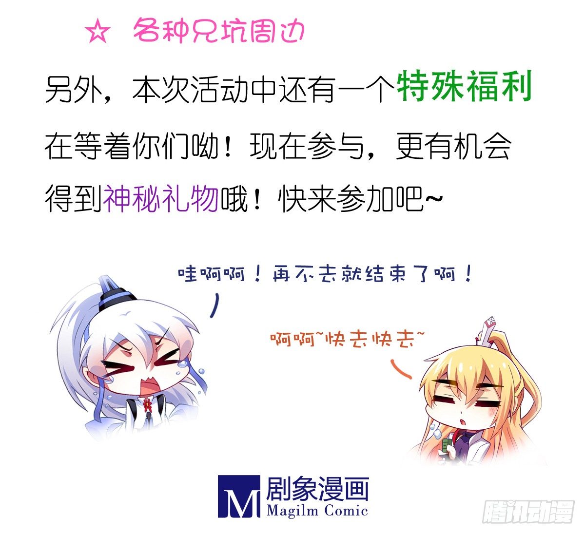 第136坑 小美人12