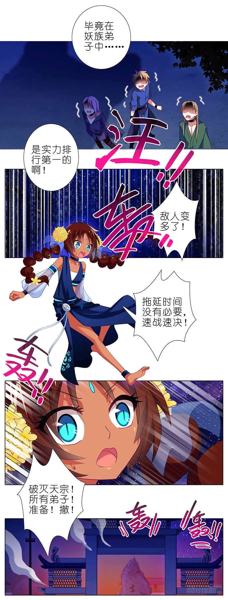 第283坑 小绝师兄，超凶！5