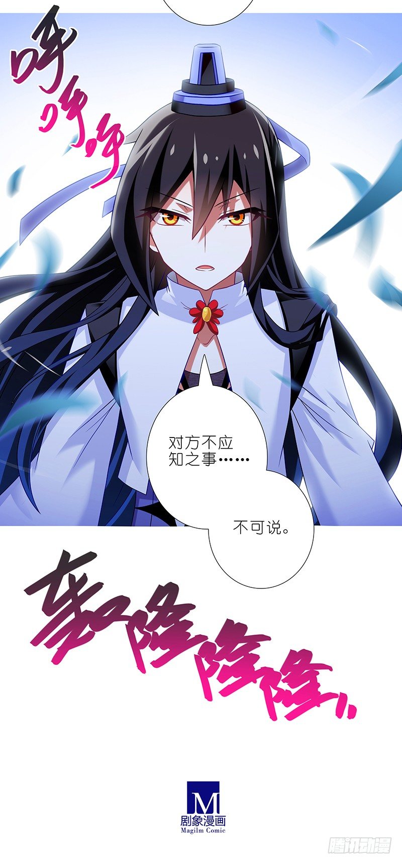 第299坑 智者可怖9