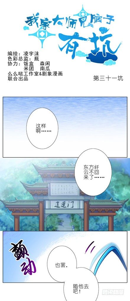 第31坑 坠魔崖0