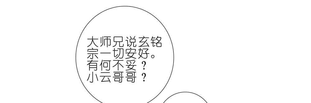 第276.5坑 图谋不轨18