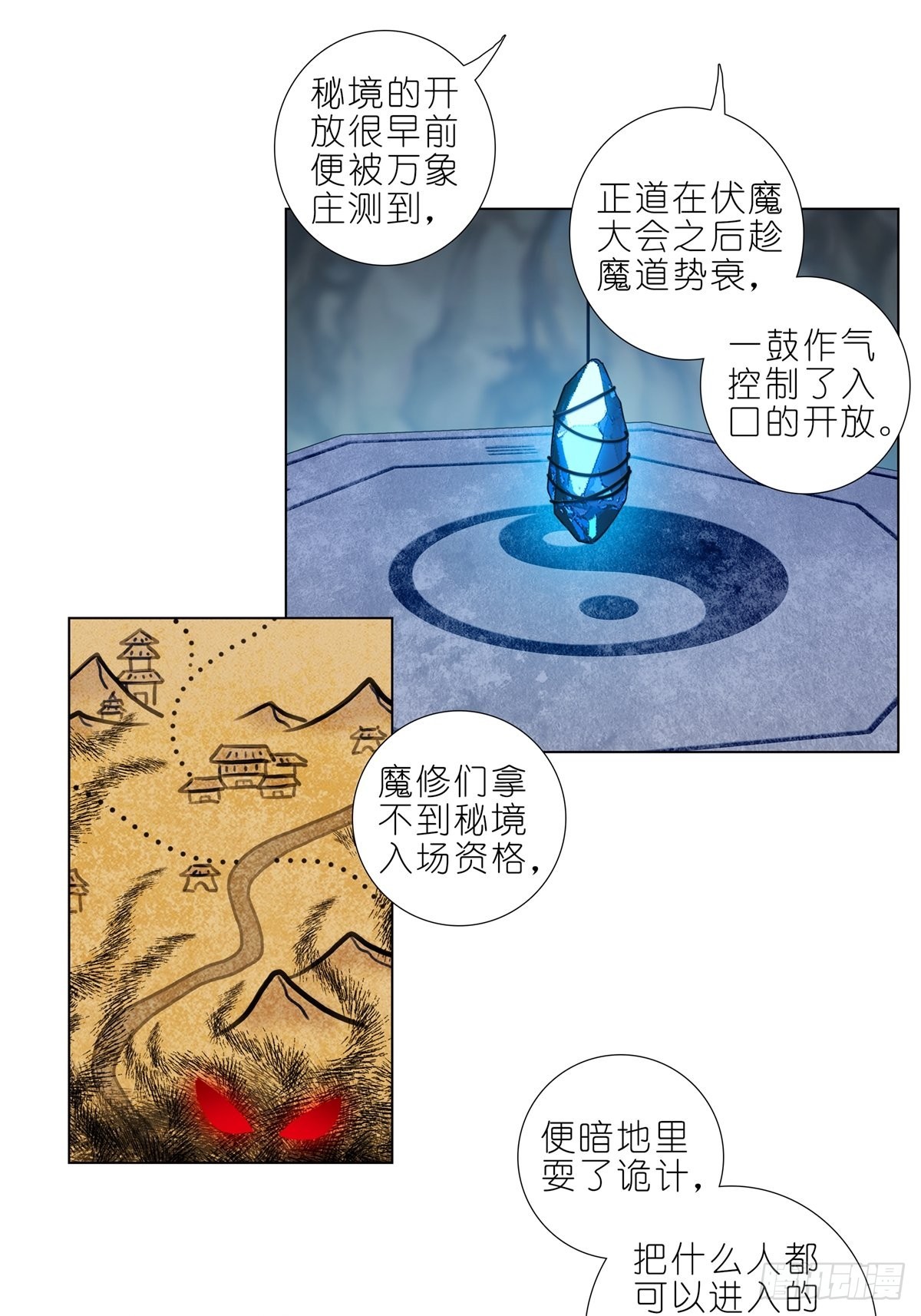第458坑 偷梁换柱5