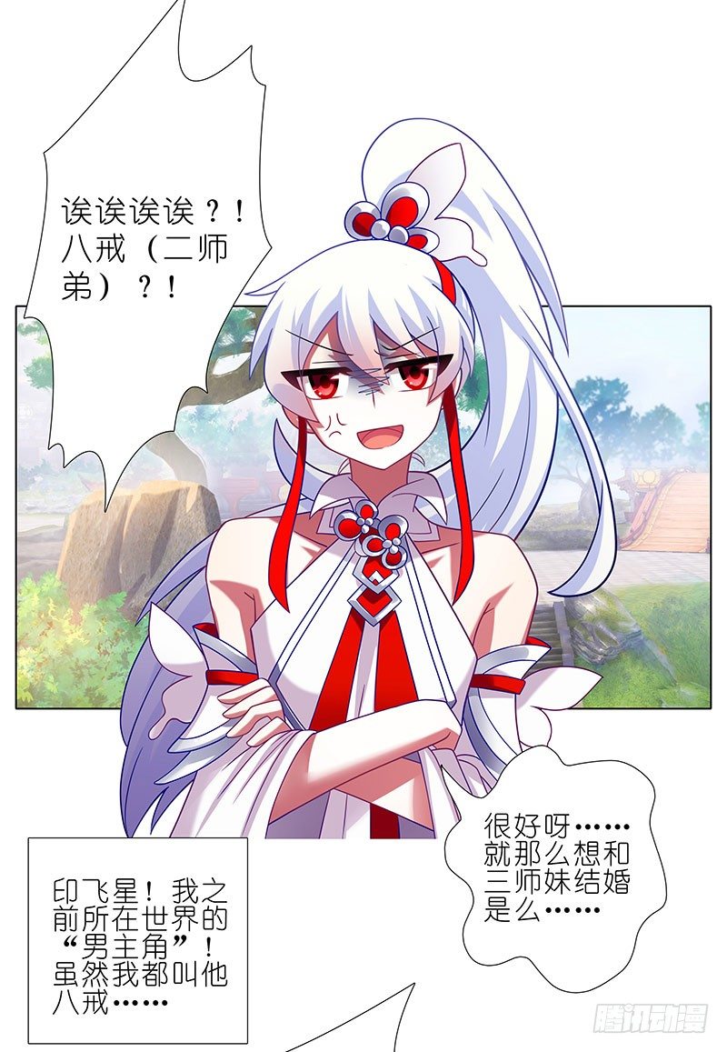 番外：大师兄又双叒叕穿越了！7