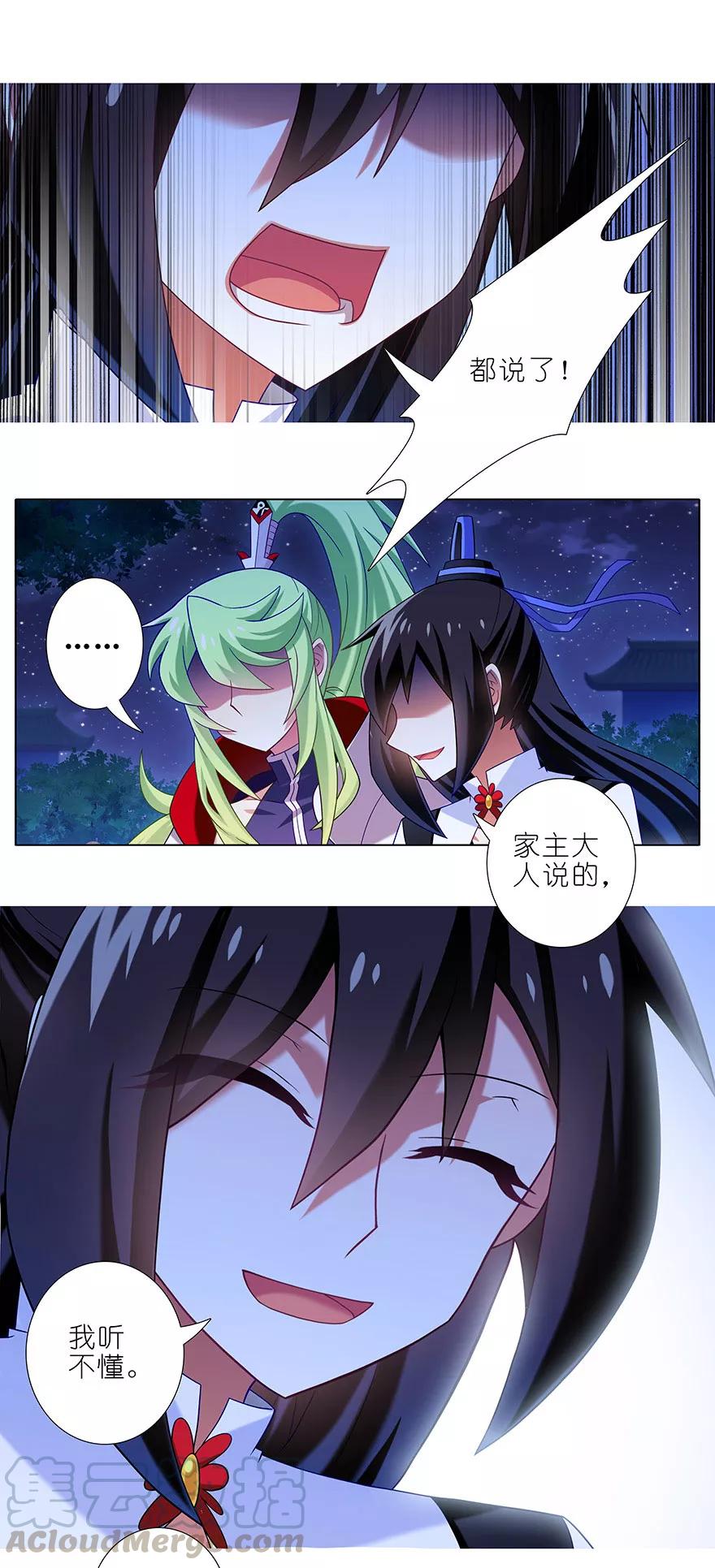 第338坑 普通的女孩儿6