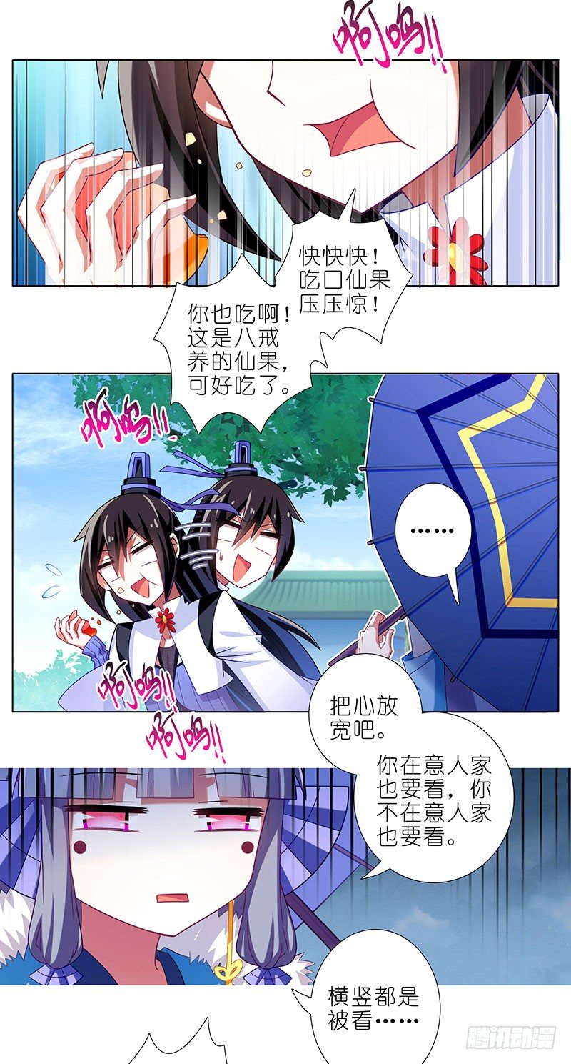 第289坑+福利 吃口仙果压压惊2