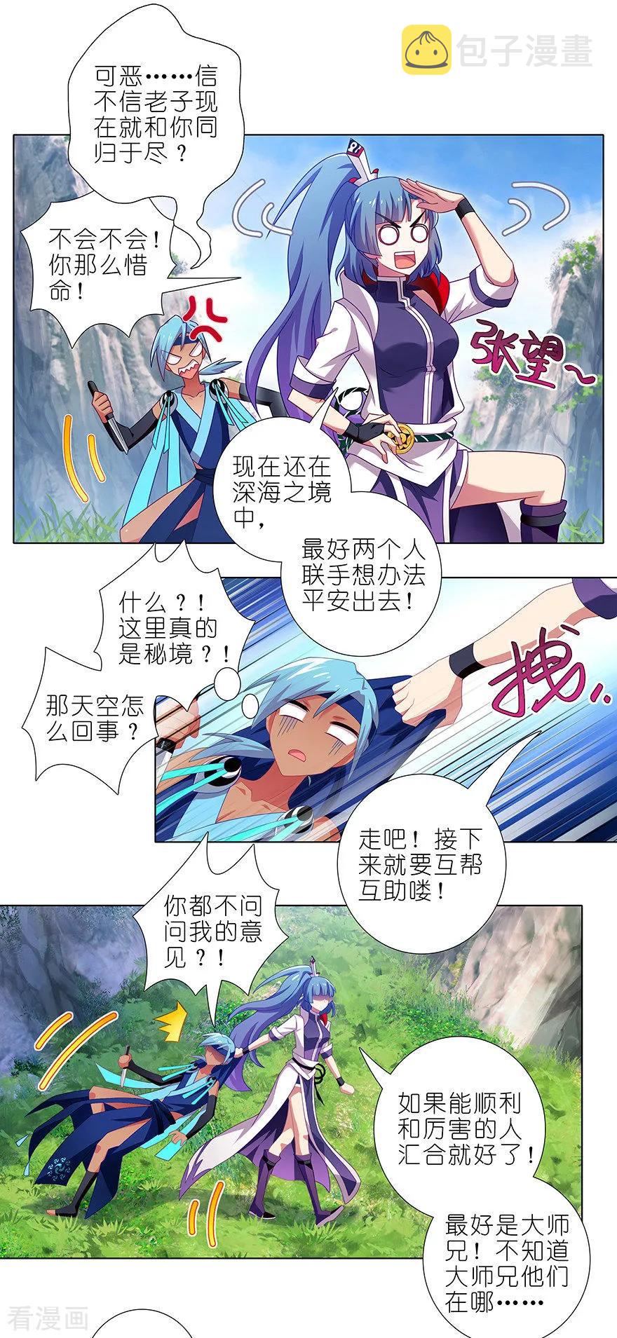 第386坑 遇到了厉害的人！5