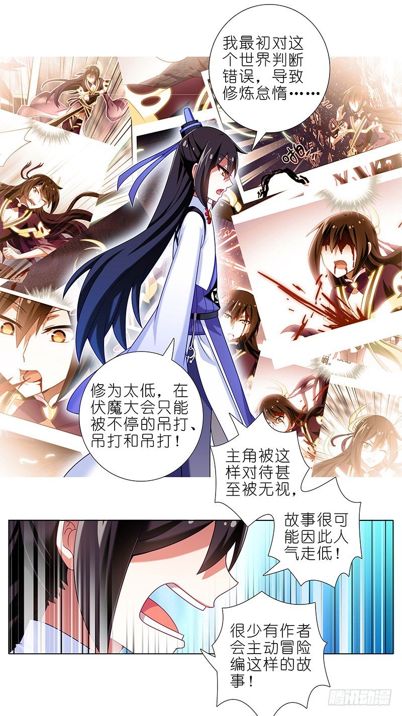 第291坑 故事or现实6