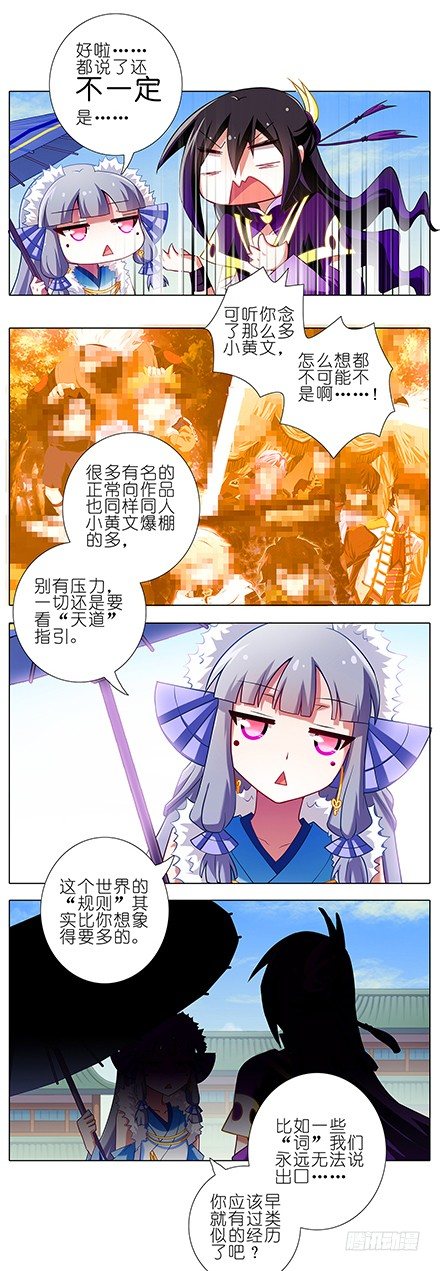 第93坑 天道1