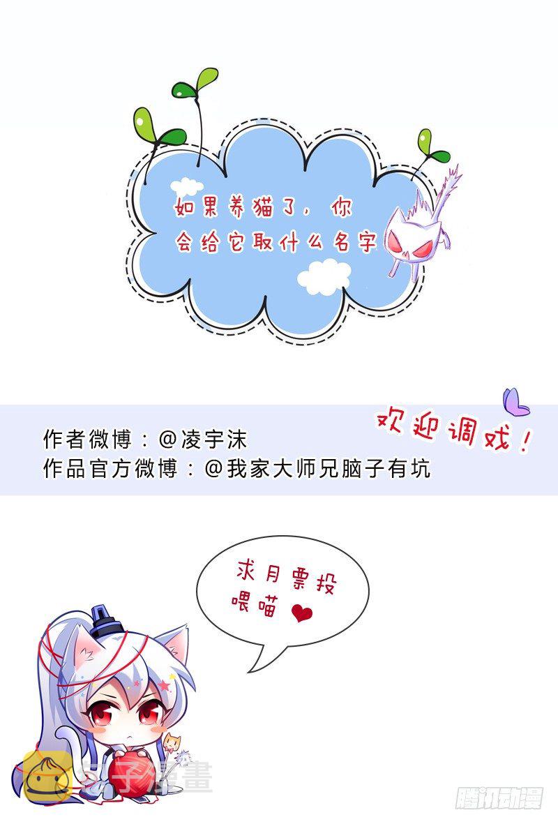 番外：突然想养一只猫~16