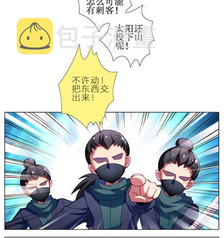 第7坑 有刺客啊！7
