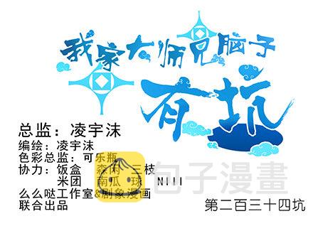 第234坑 无法改变0