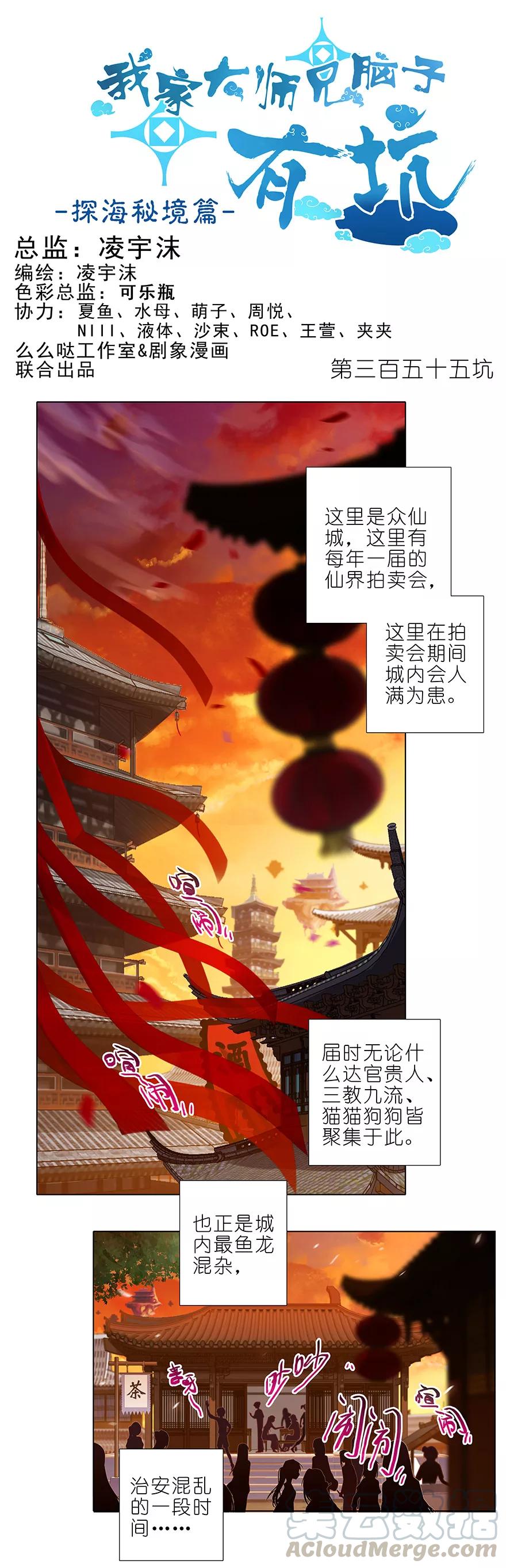 第355坑 东方纤云的套路理论0