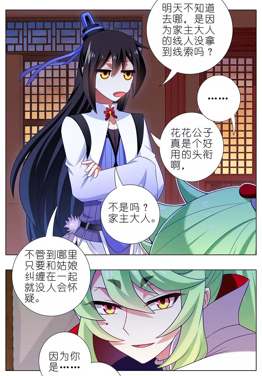 第348坑 “花花公子”7