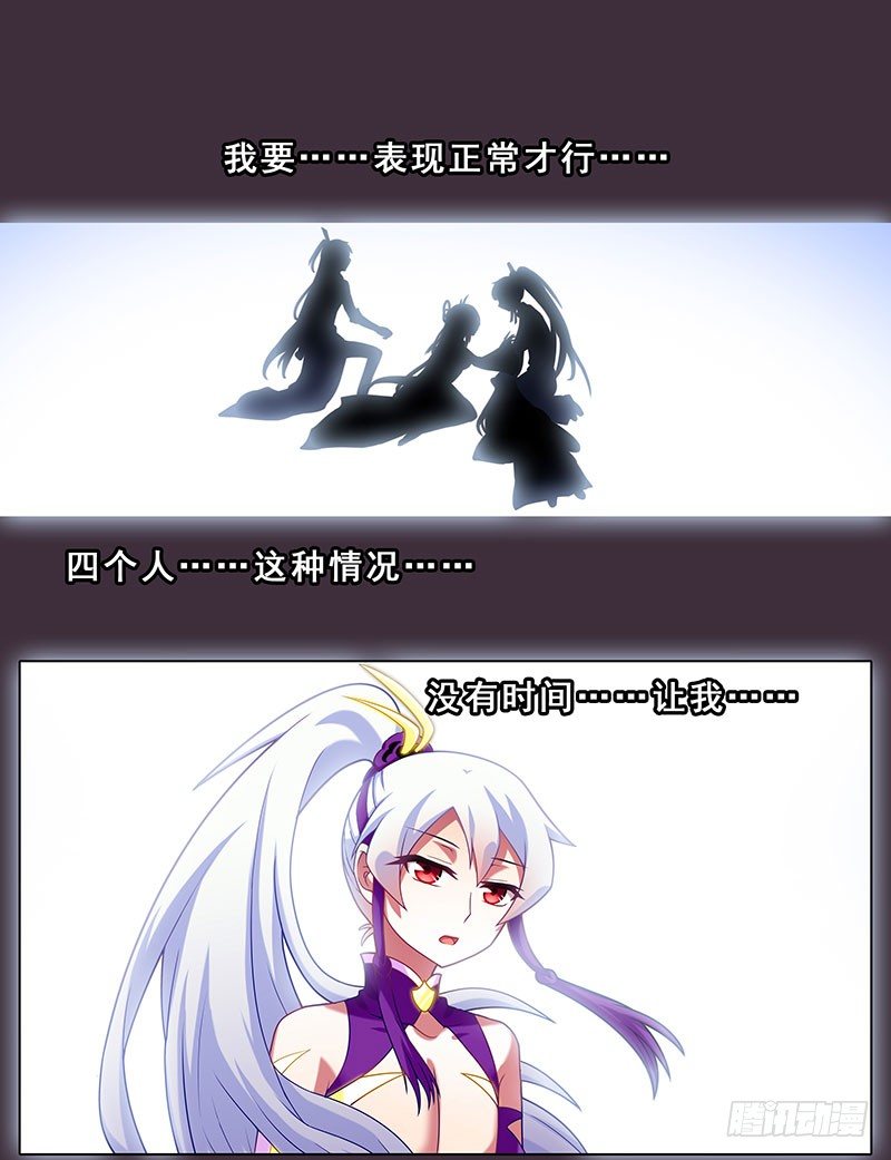 第259-260坑 硬撑12