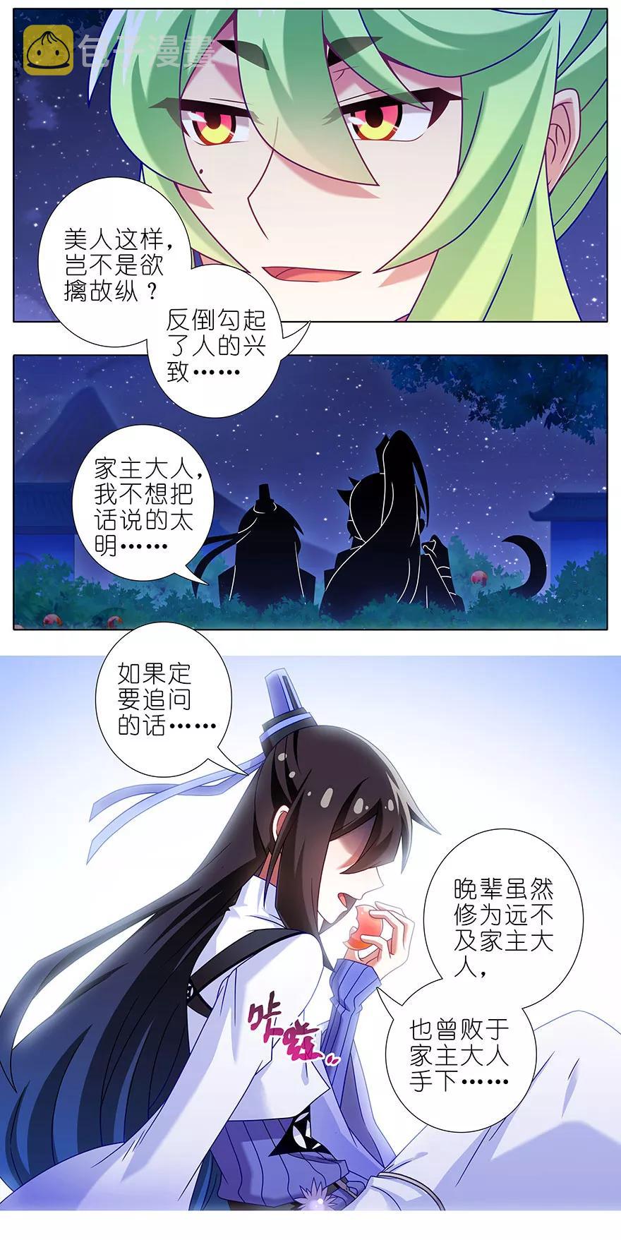第339坑 威胁1
