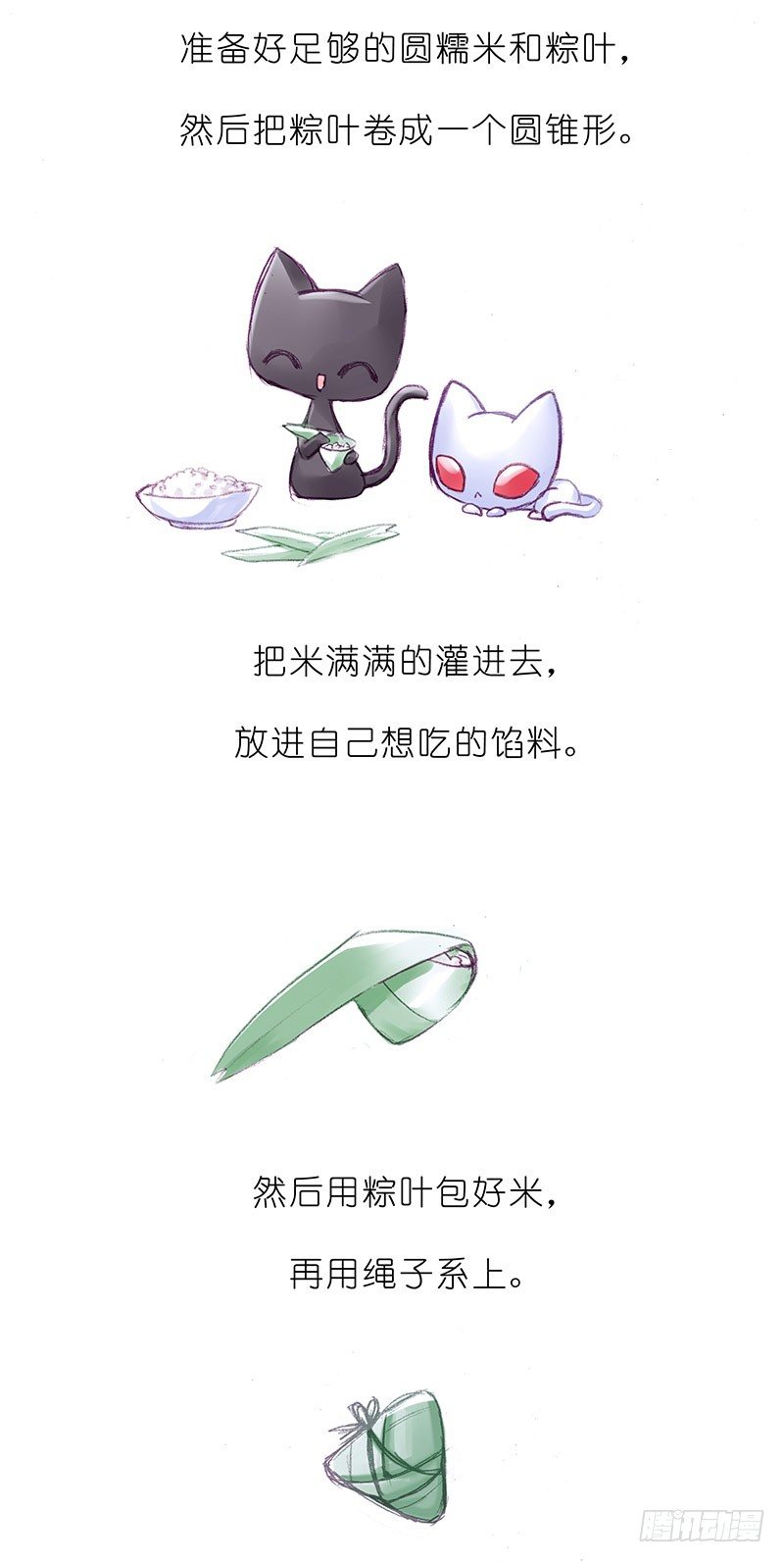 番外：飞星喵6-15合集59