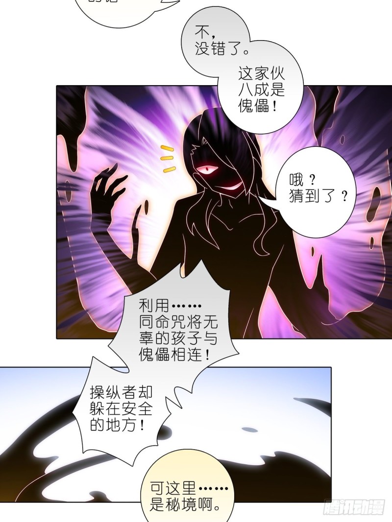 第430坑 知道太多是活不久的12