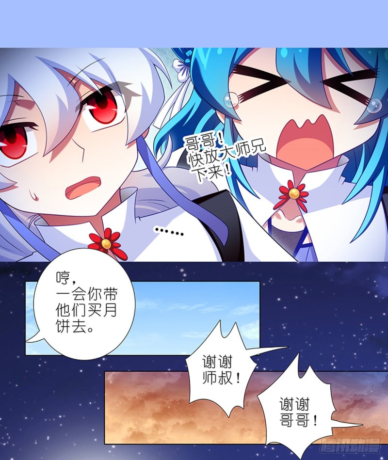 第425坑 中秋快乐！12