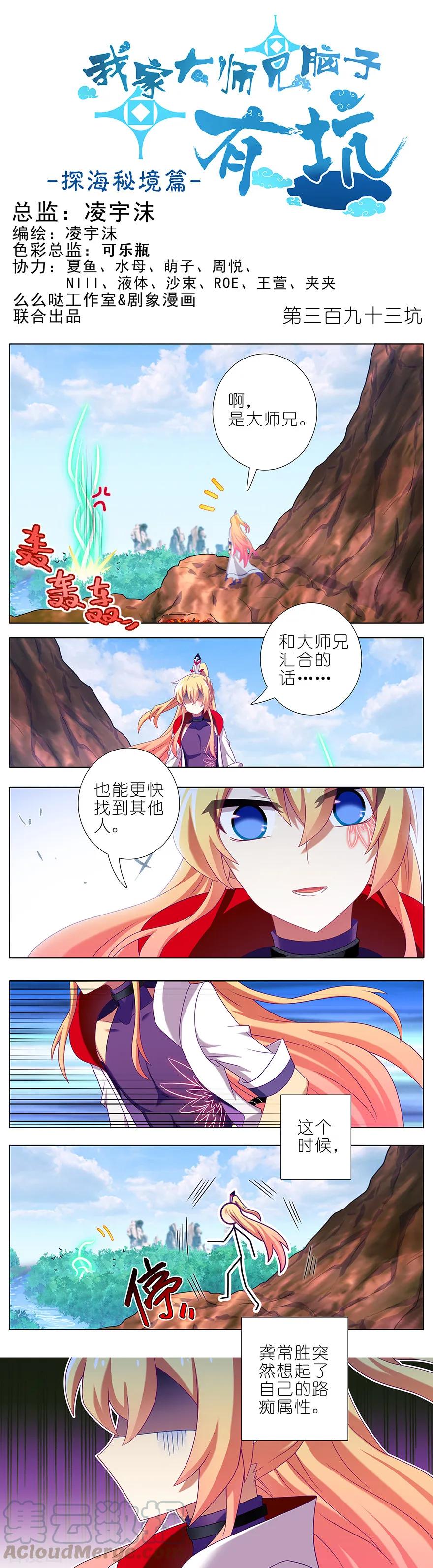 第393坑 这可真是孽缘！0