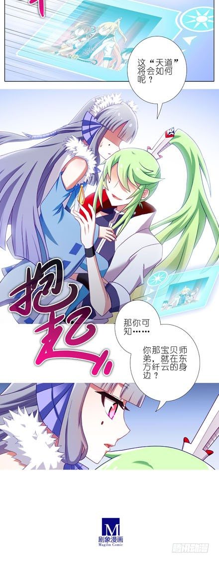 第198.5坑 放开我！3