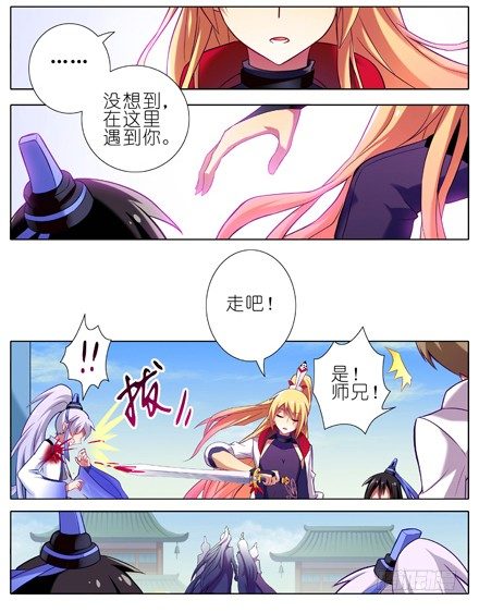 第19坑下 竟然是瞎子3