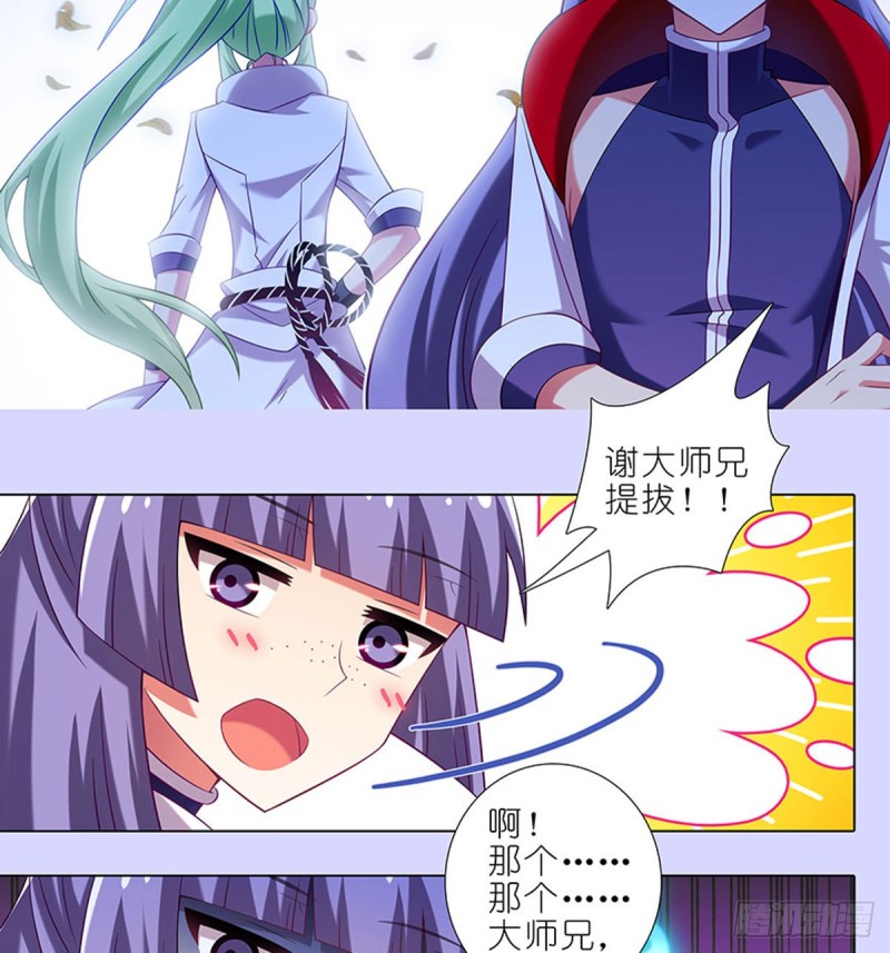 第421-422坑 修心25