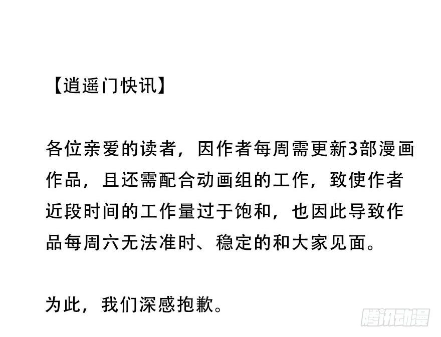更新时间调整爲：每周六晚！0